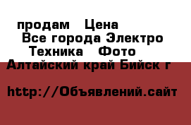 polaroid impulse portraid  продам › Цена ­ 1 500 - Все города Электро-Техника » Фото   . Алтайский край,Бийск г.